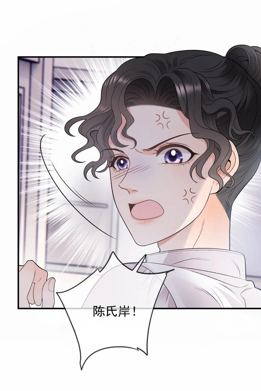 第4话 打劈腿渣男 第29页