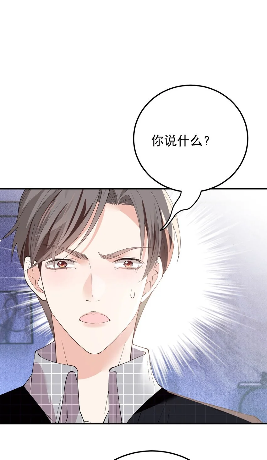 第4话 打劈腿渣男 第32页