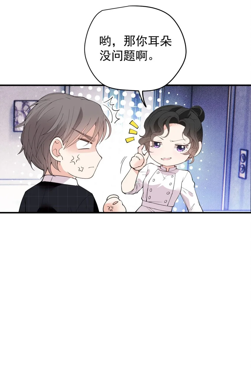 第4话 打劈腿渣男 第34页