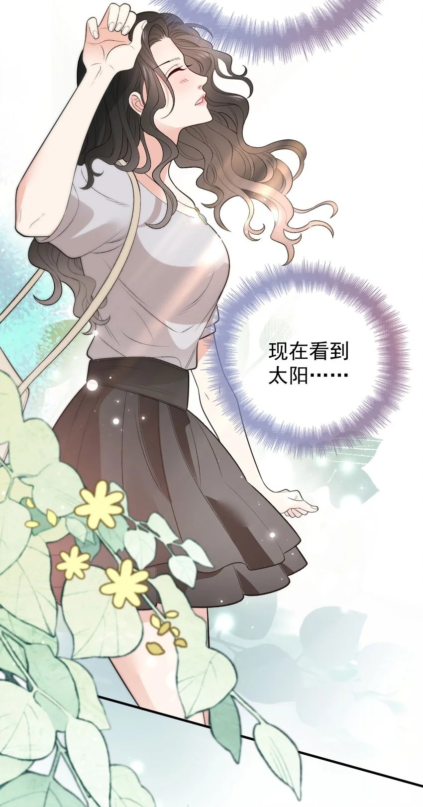 第3话 他是谁？ 第5页