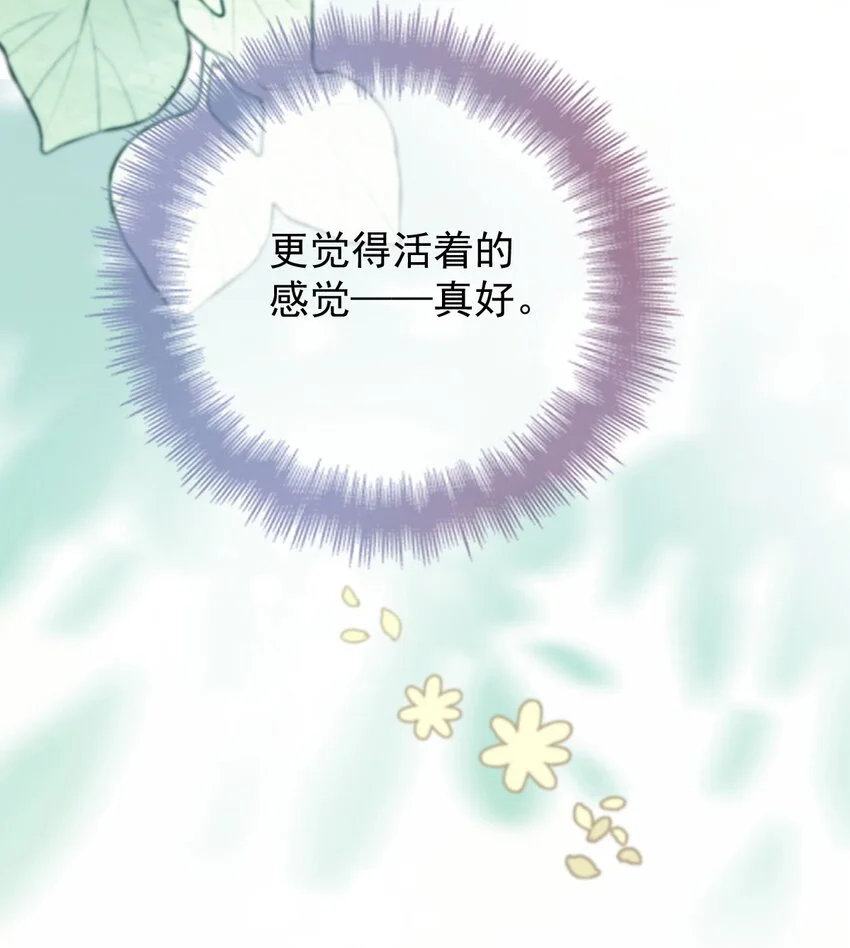 第3话 他是谁？ 第6页