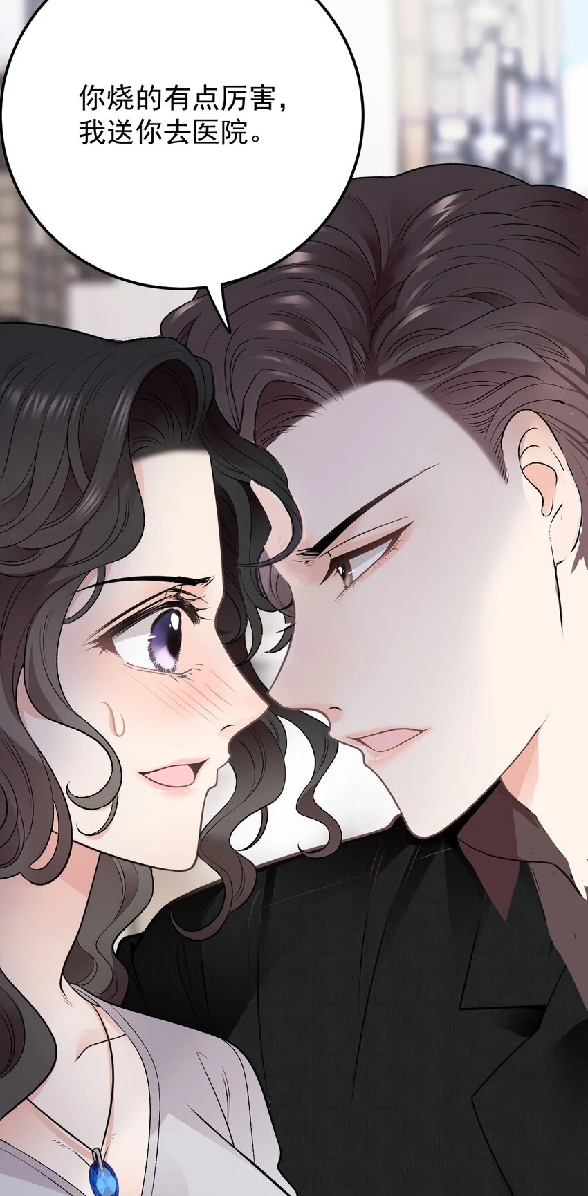 第3话 他是谁？ 第18页
