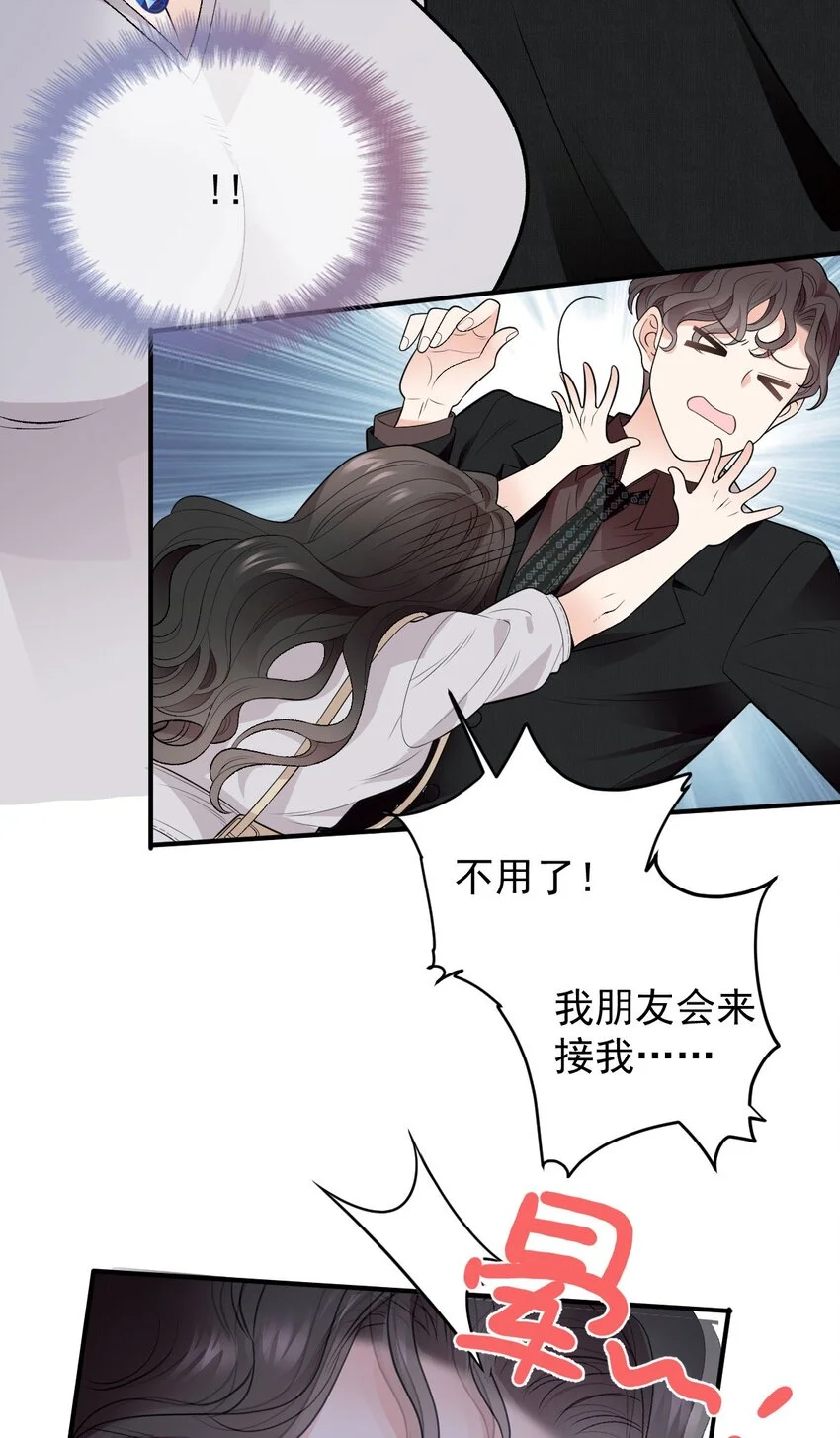 第3话 他是谁？ 第19页