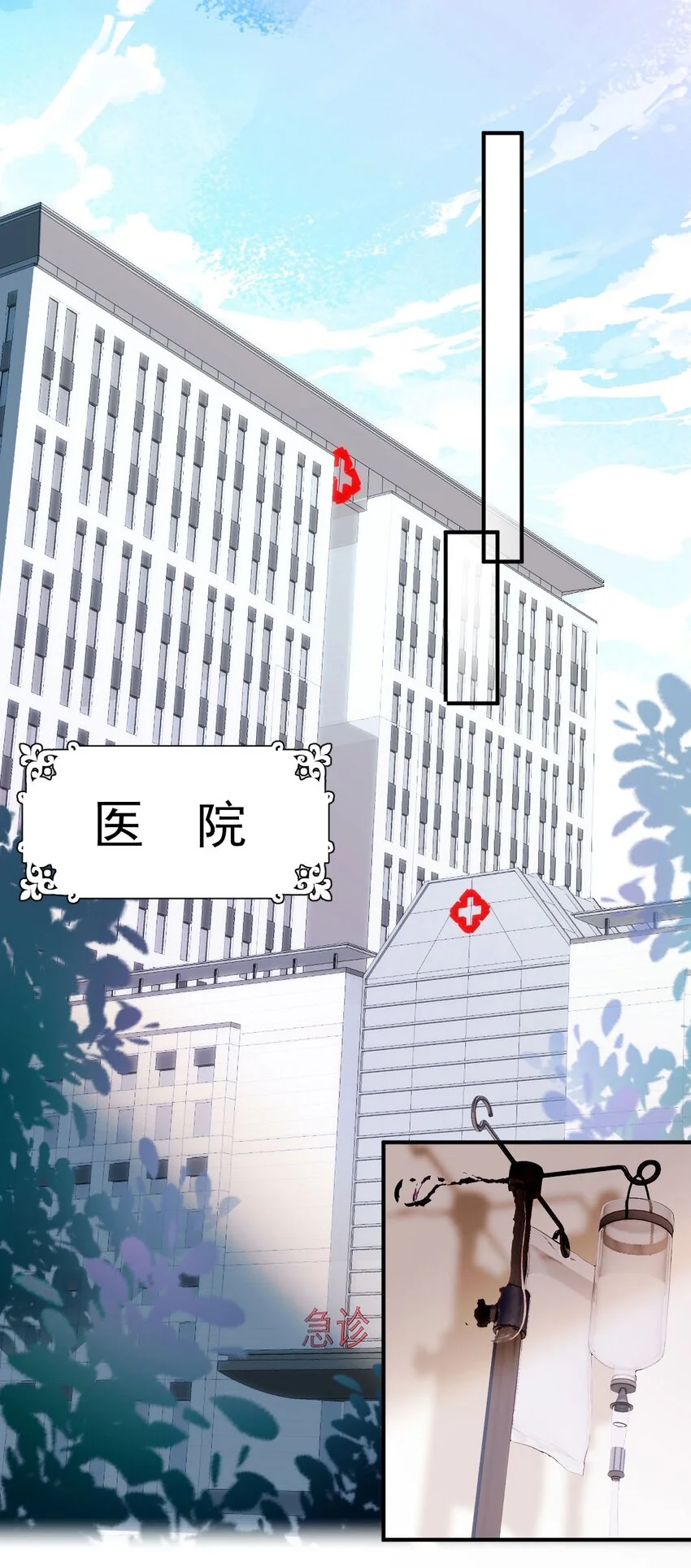 第3话 他是谁？ 第24页