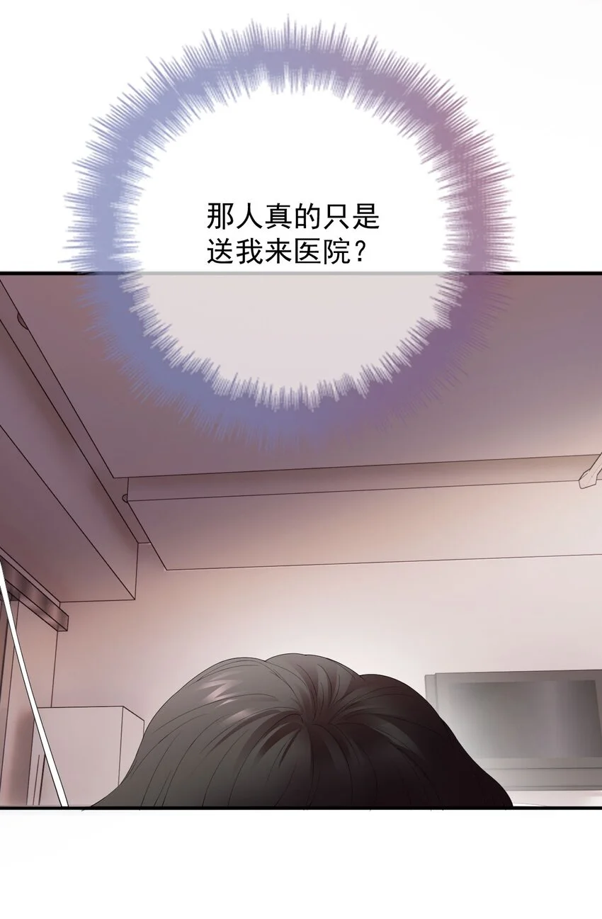 第3话 他是谁？ 第25页