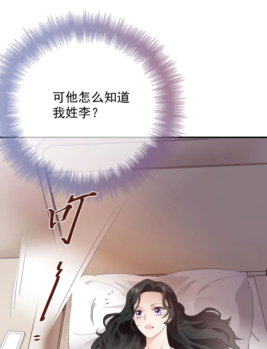 第3话 他是谁？ 第26页