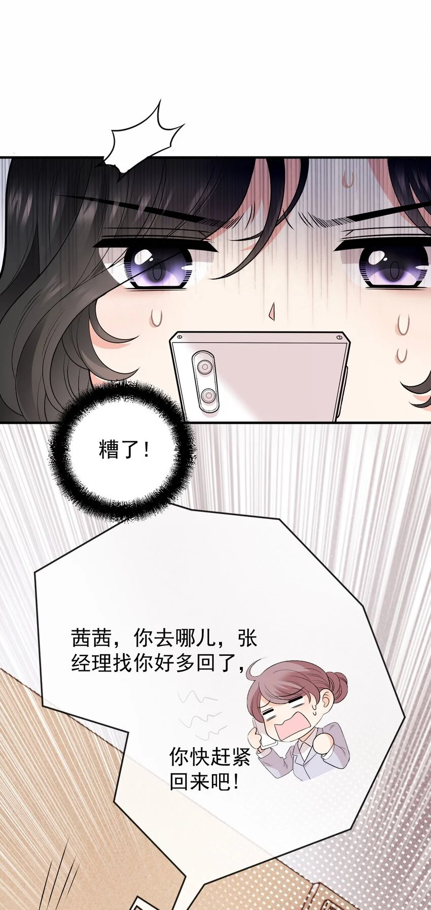 第3话 他是谁？ 第28页