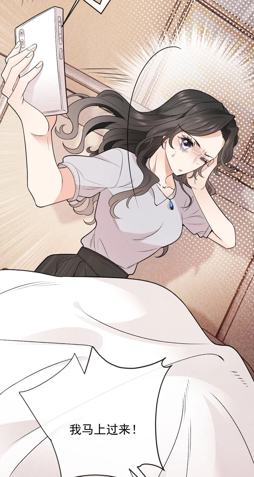 第3话 他是谁？ 第29页
