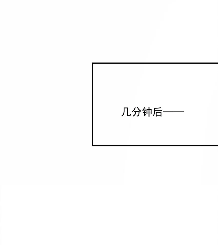 第3话 他是谁？ 第32页