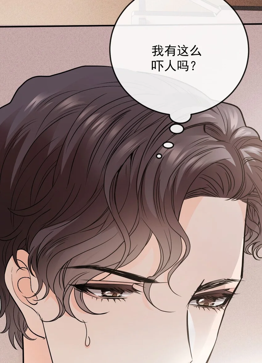 第3话 他是谁？ 第34页