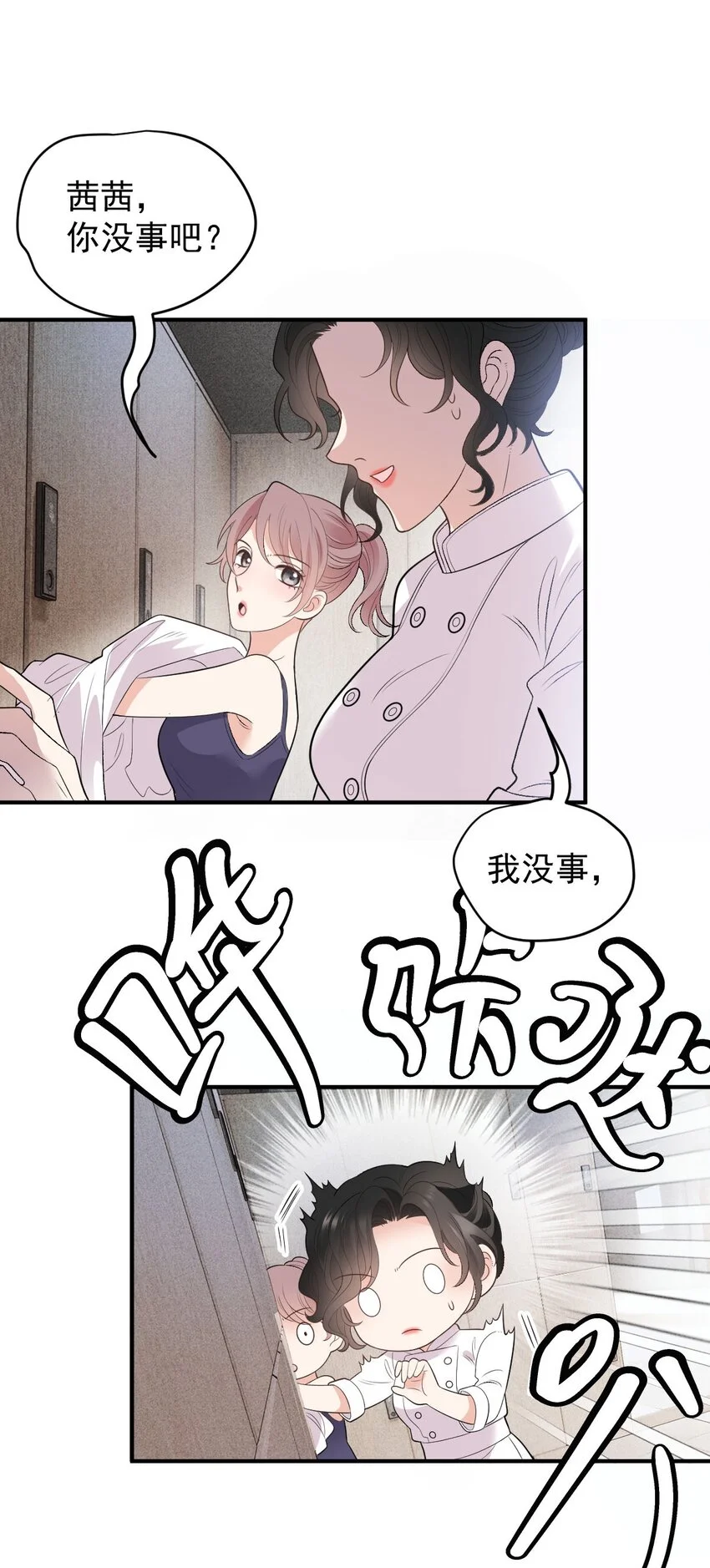 第3话 他是谁？ 第38页