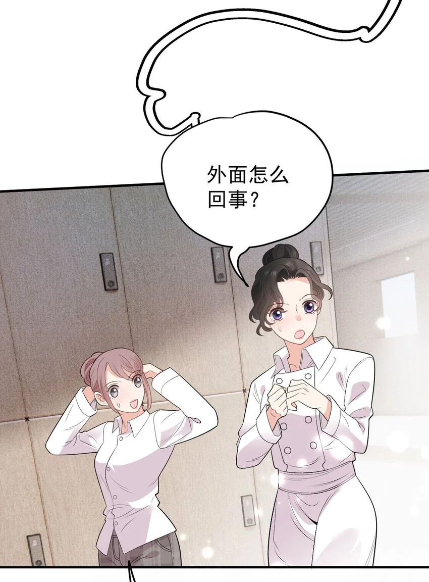 第3话 他是谁？ 第39页