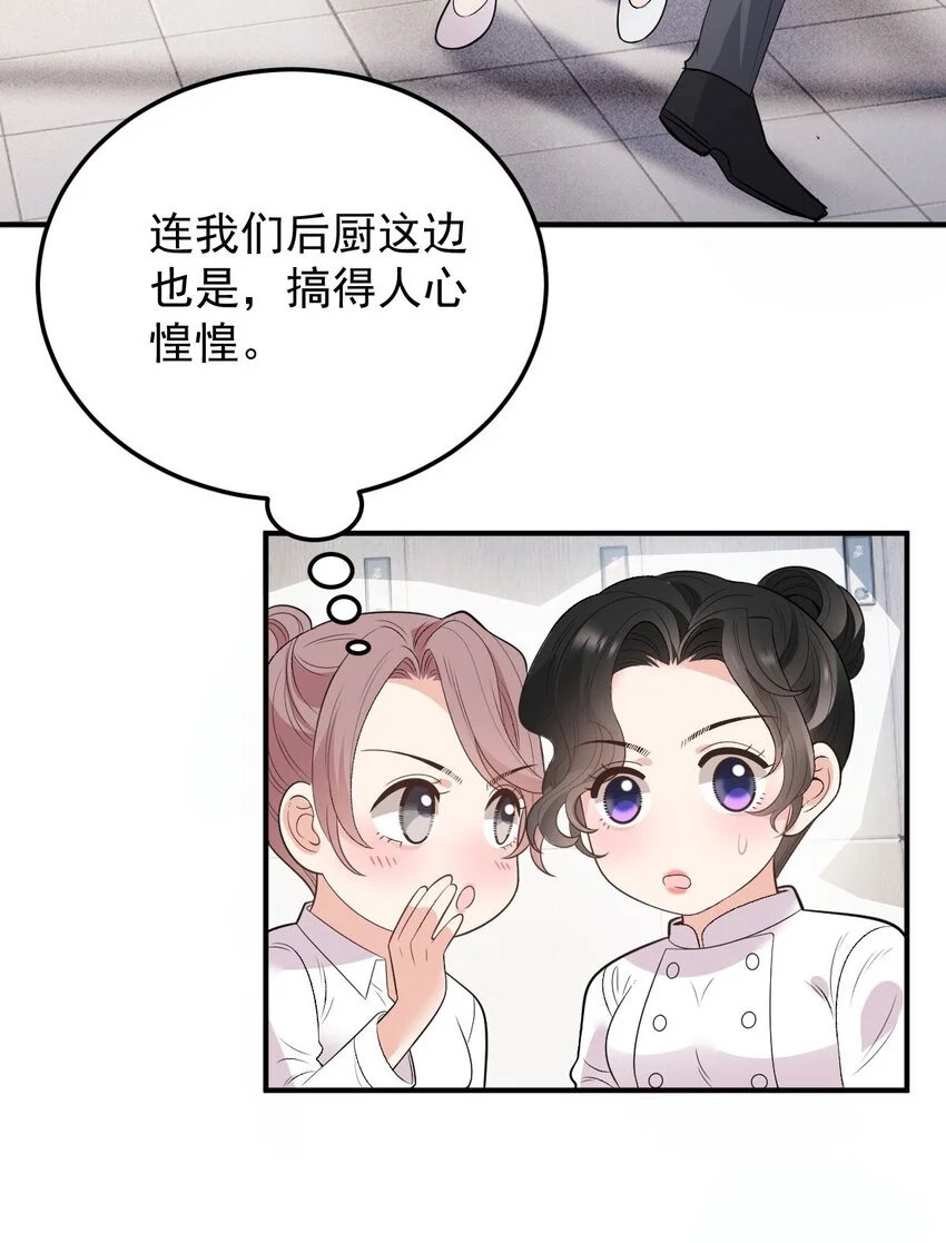 第3话 他是谁？ 第41页