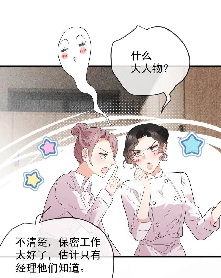 第3话 他是谁？ 第42页