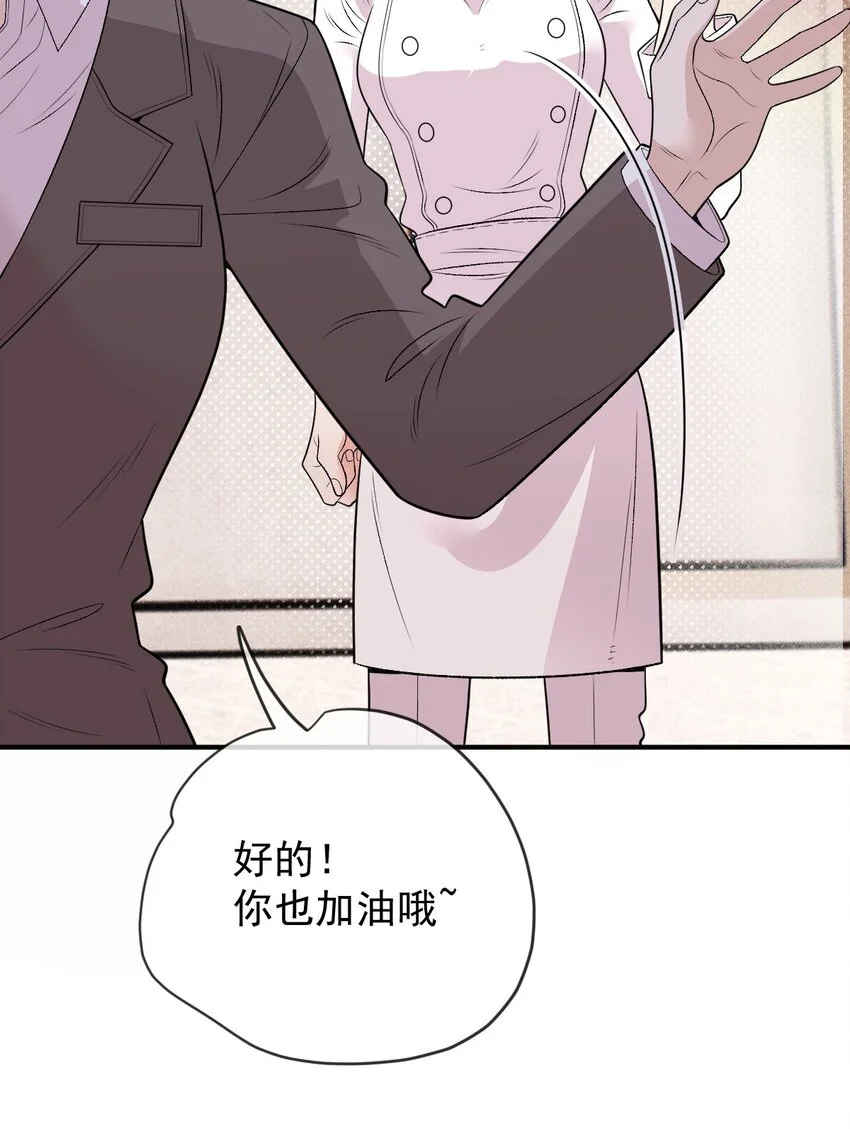 第3话 他是谁？ 第45页