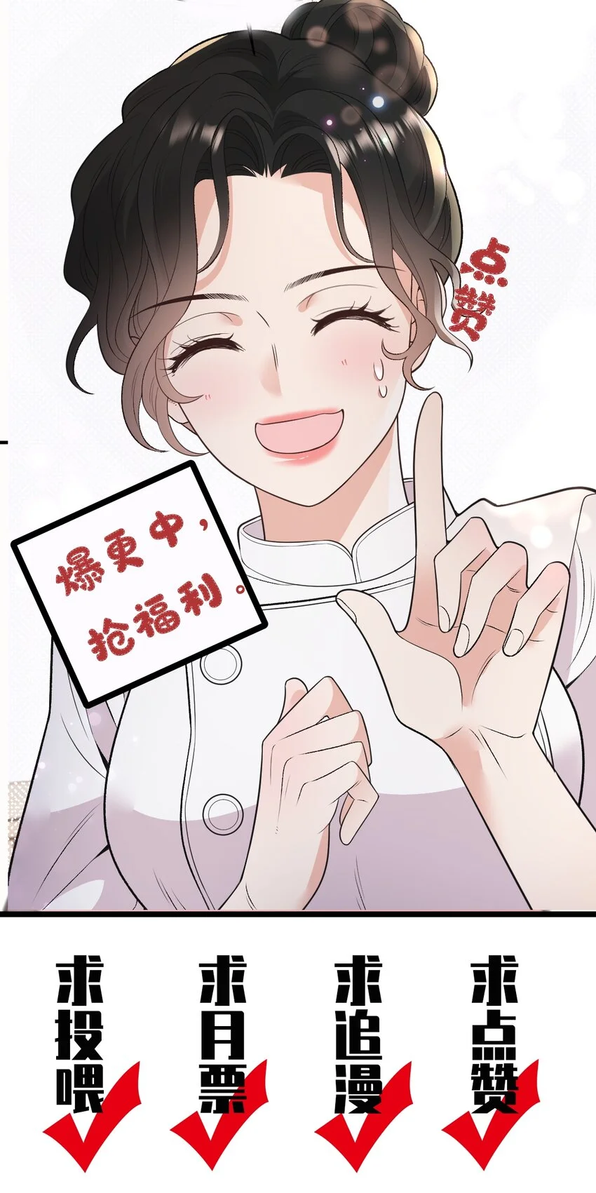 第3话 他是谁？ 第46页