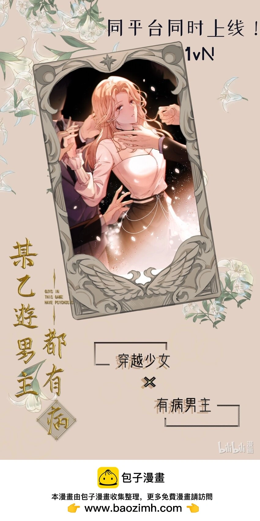第3话 他是谁？ 第49页