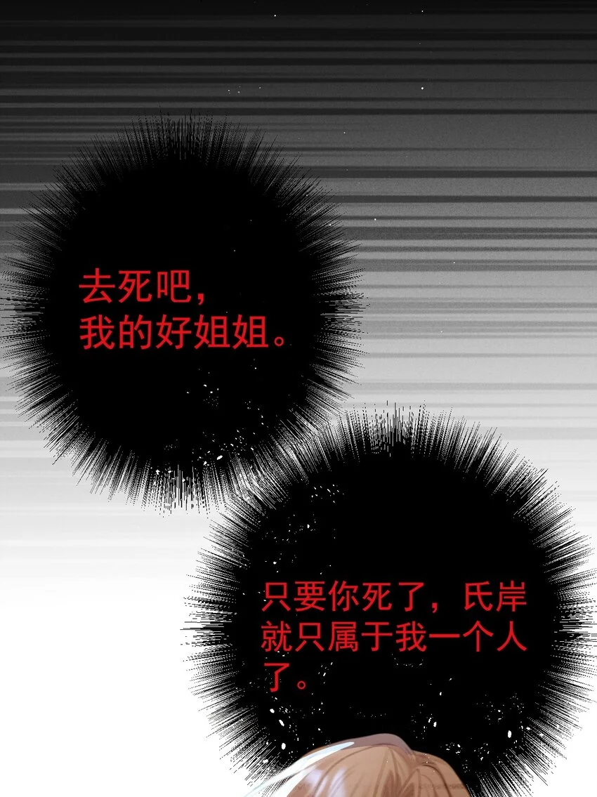 第2话 命中的相遇 第4页