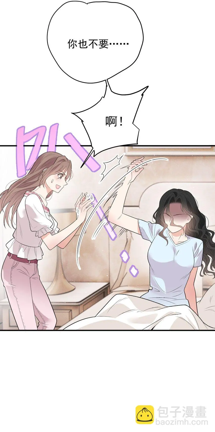 第2话 命中的相遇 第8页