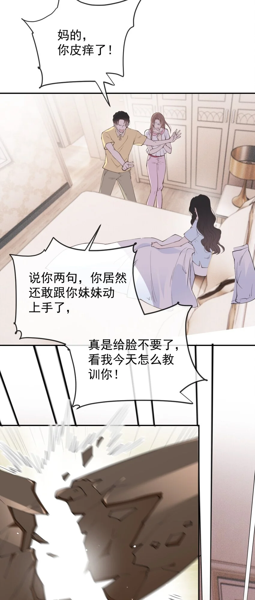 第2话 命中的相遇 第14页
