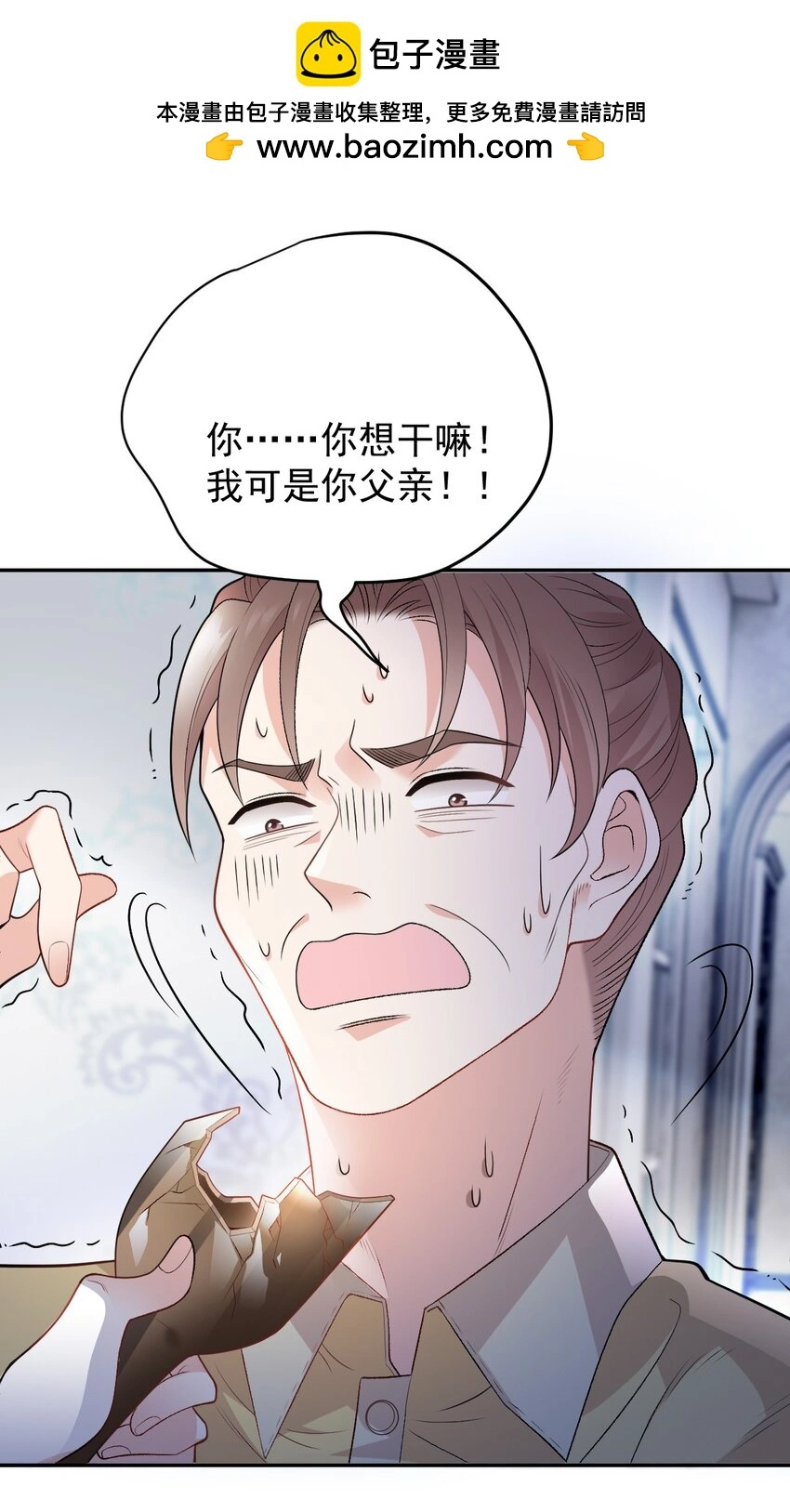 第2话 命中的相遇 第16页