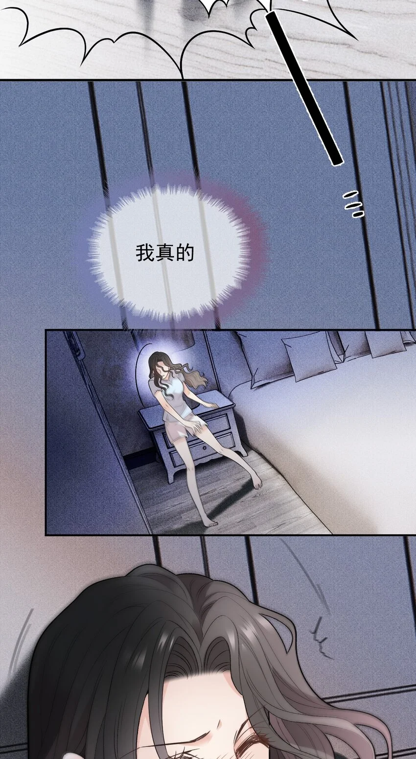 第2话 命中的相遇 第29页