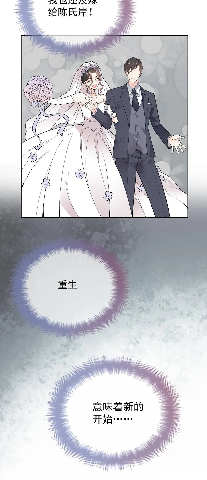 第2话 命中的相遇 第33页
