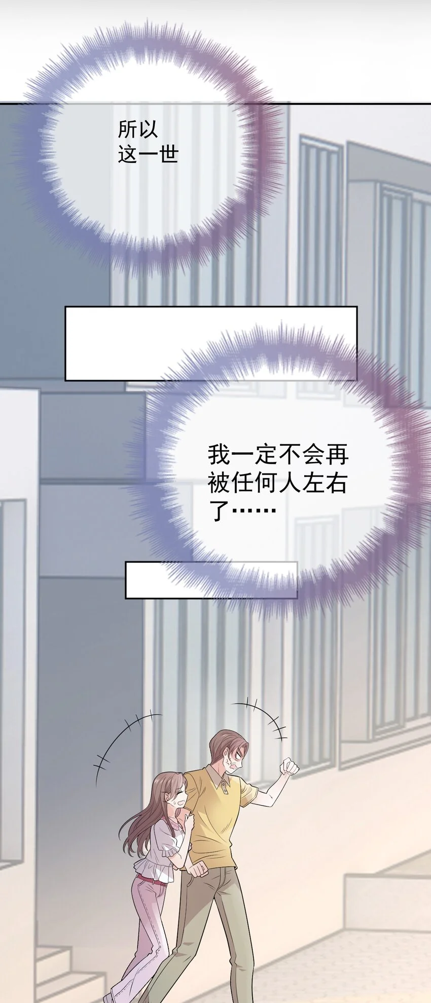 第2话 命中的相遇 第35页