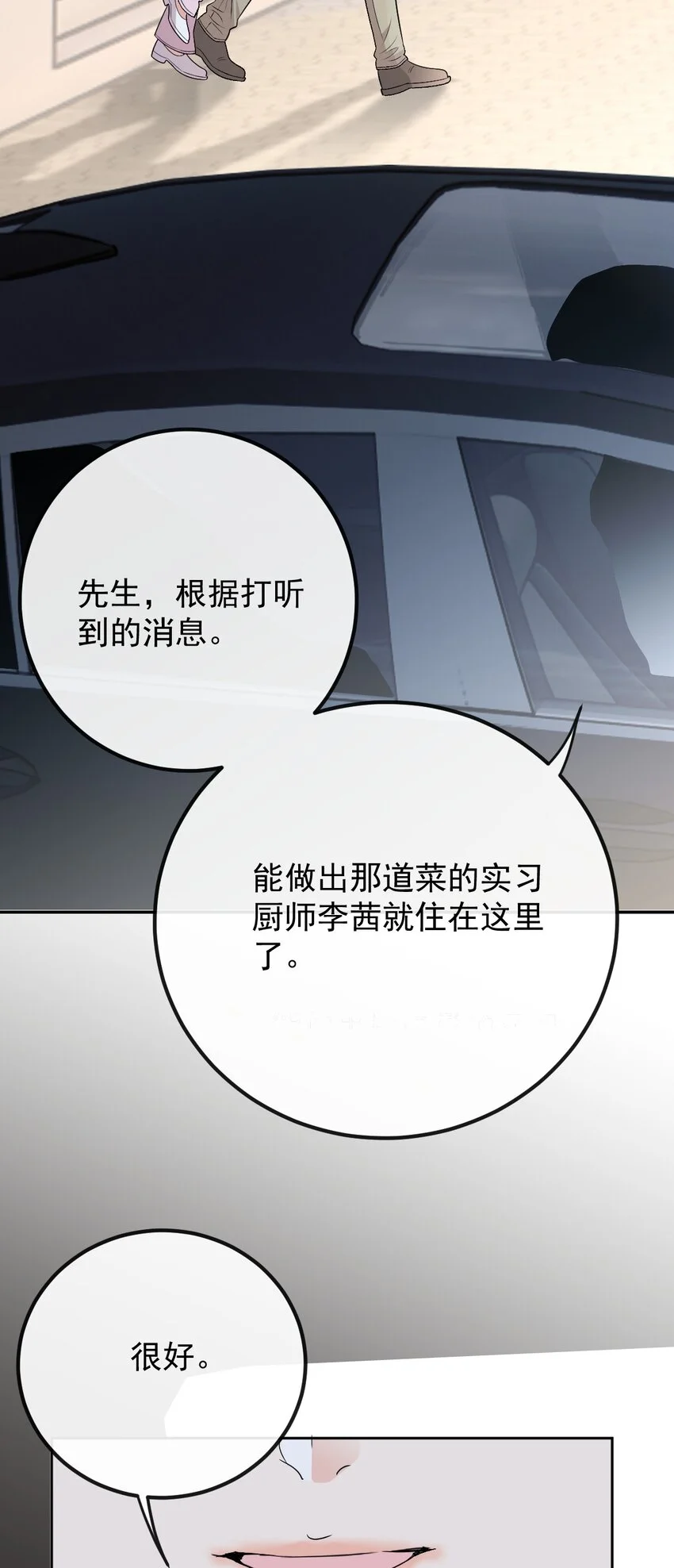 第2话 命中的相遇 第36页