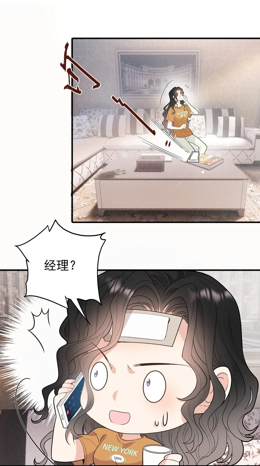 第2话 命中的相遇 第39页