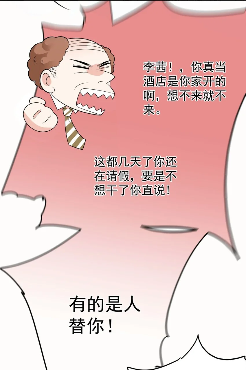 第2话 命中的相遇 第40页