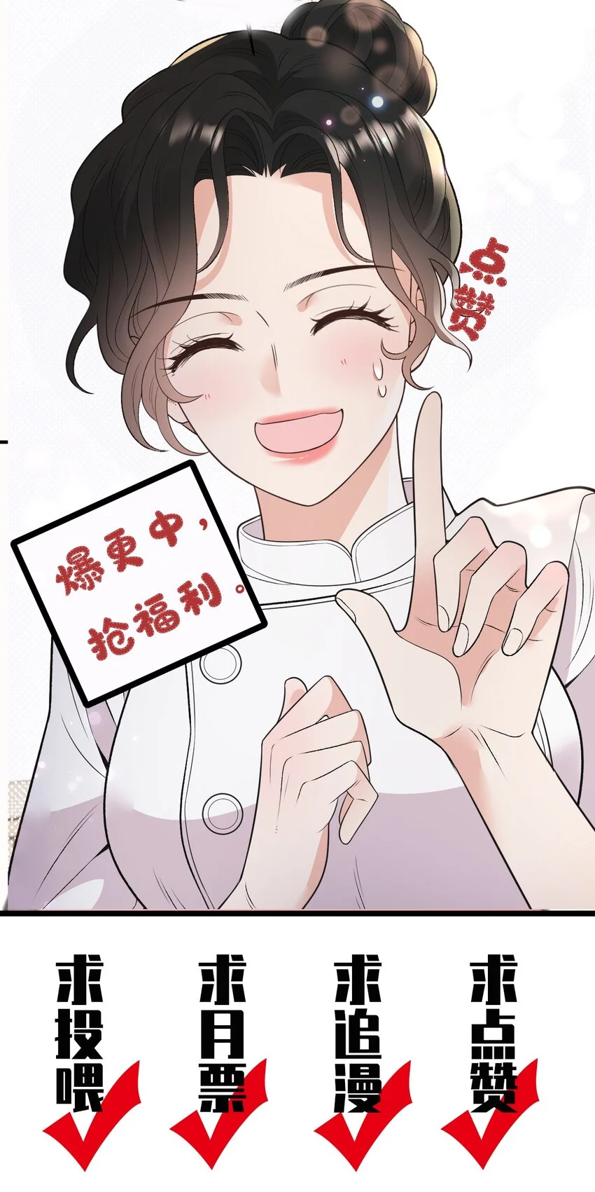 第2话 命中的相遇 第45页