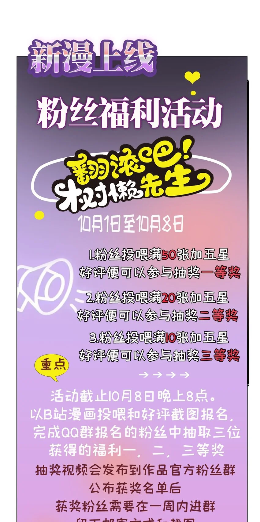 第2话 命中的相遇 第46页