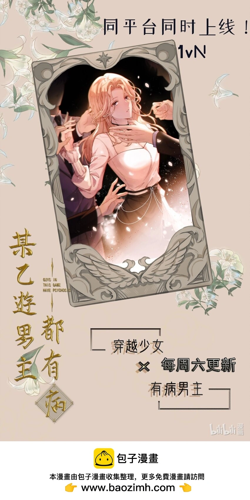 第2话 命中的相遇 第48页