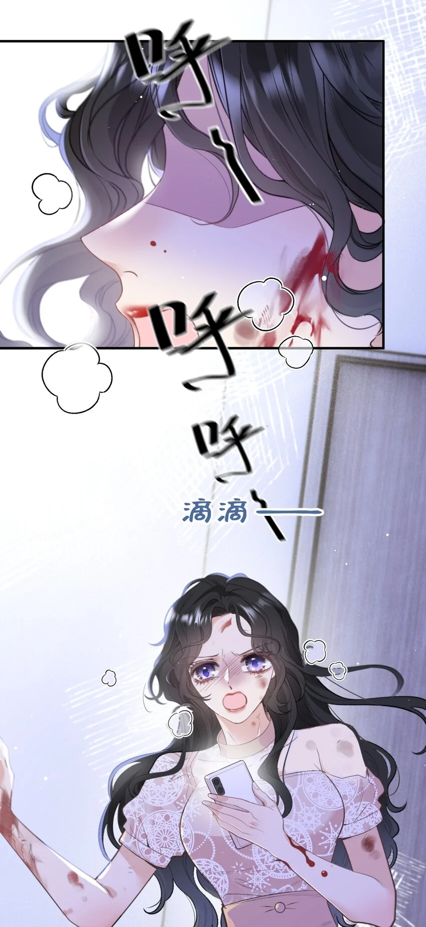 第1话 这一世我要改变 第3页