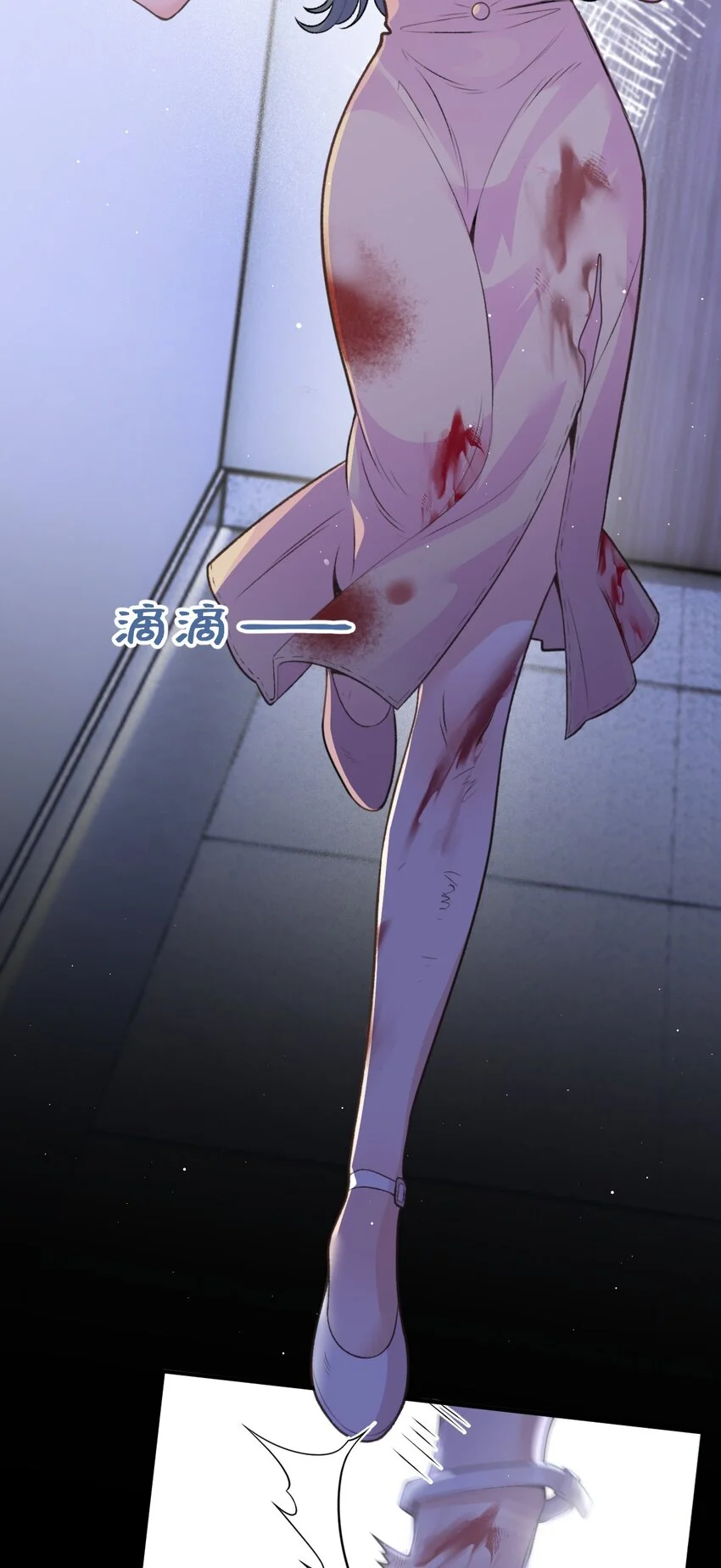 第1话 这一世我要改变 第4页