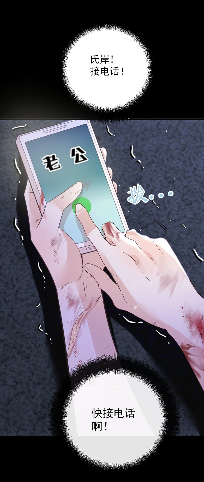 第1话 这一世我要改变 第6页