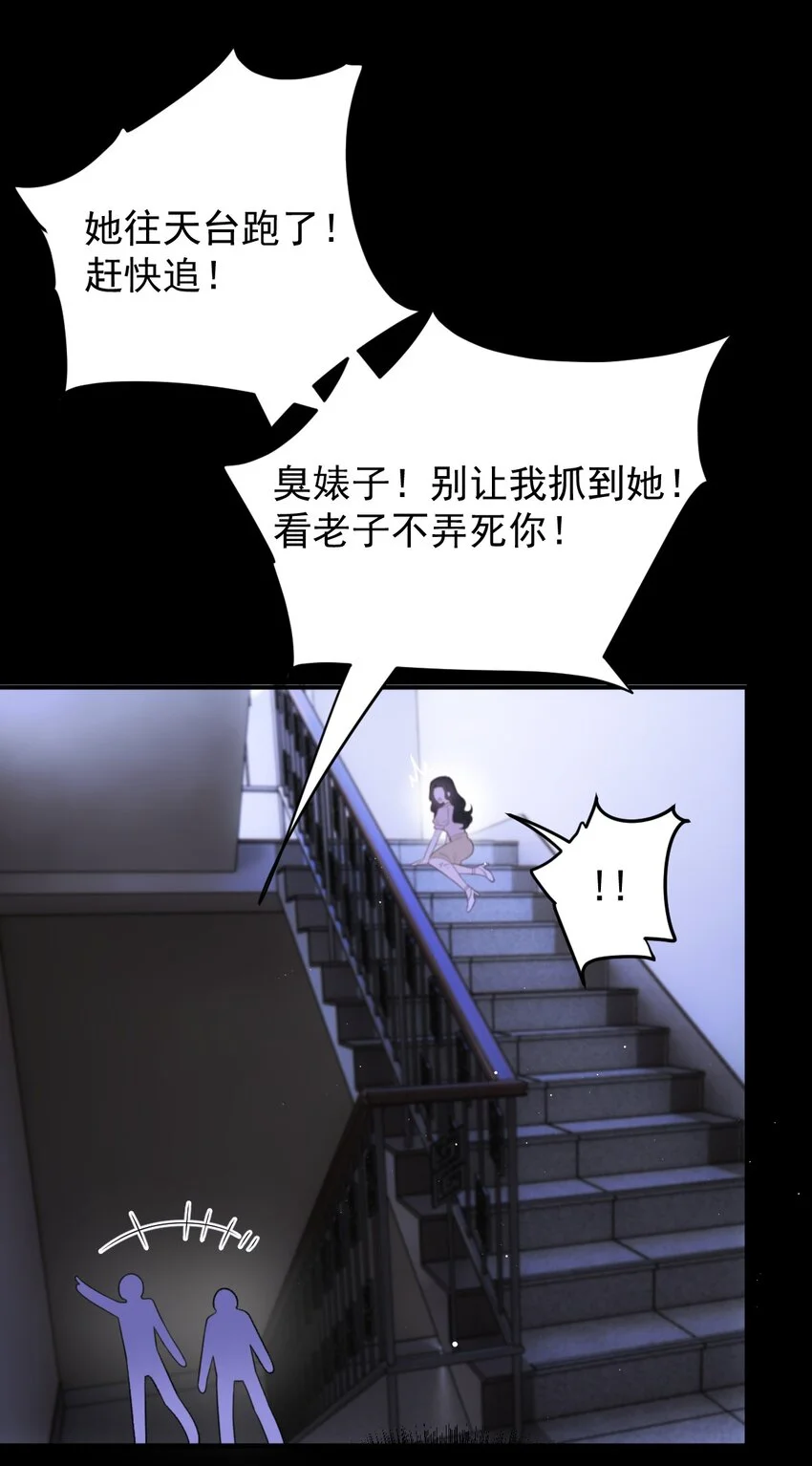 第1话 这一世我要改变 第7页