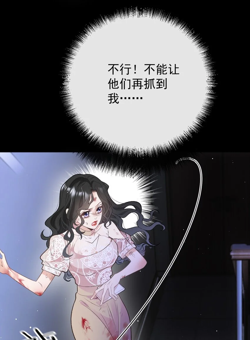 第1话 这一世我要改变 第8页