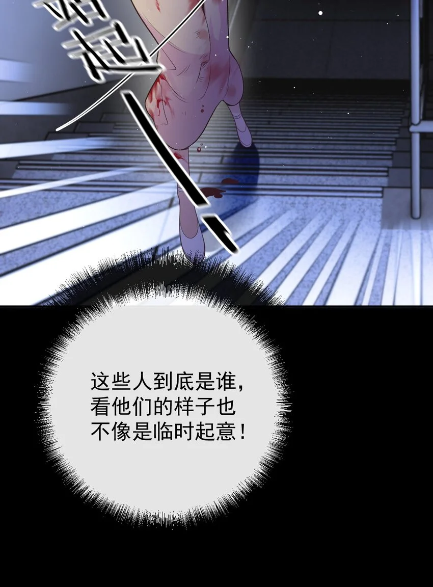 第1话 这一世我要改变 第9页