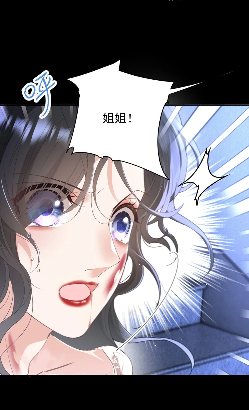 第1话 这一世我要改变 第11页