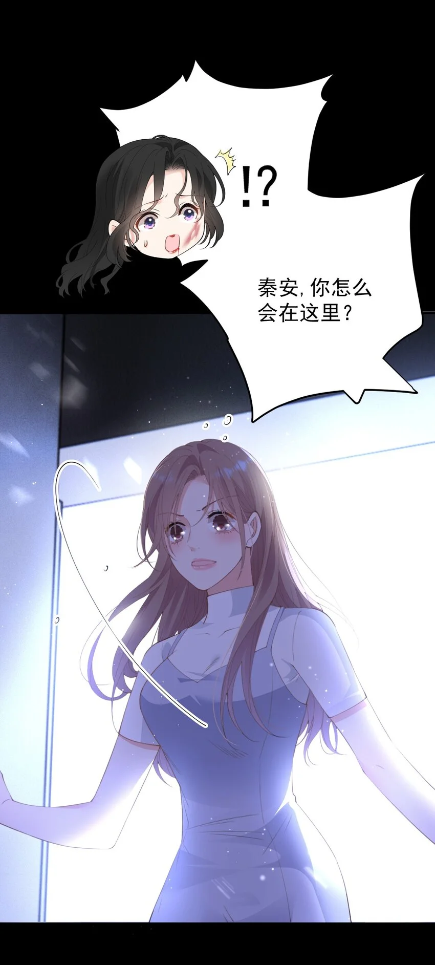第1话 这一世我要改变 第12页