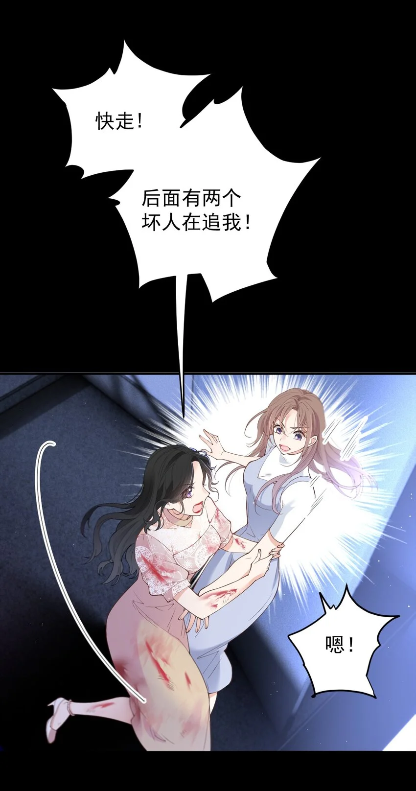 第1话 这一世我要改变 第13页