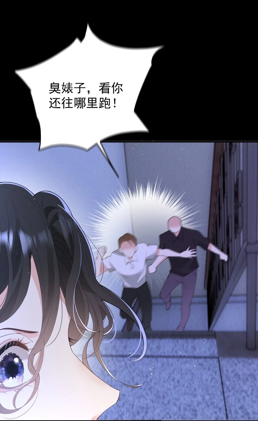 第1话 这一世我要改变 第14页