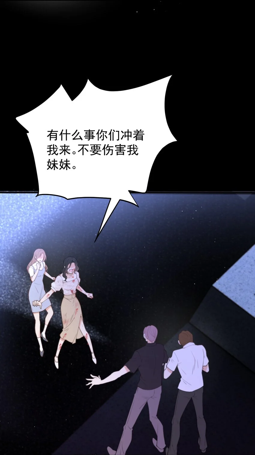 第1话 这一世我要改变 第15页