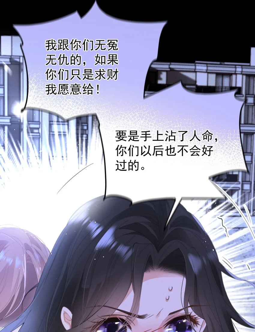 第1话 这一世我要改变 第16页