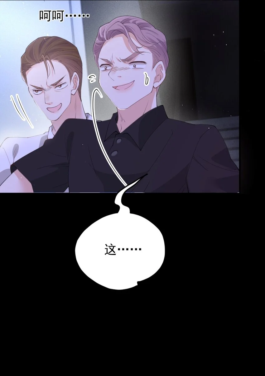 第1话 这一世我要改变 第18页