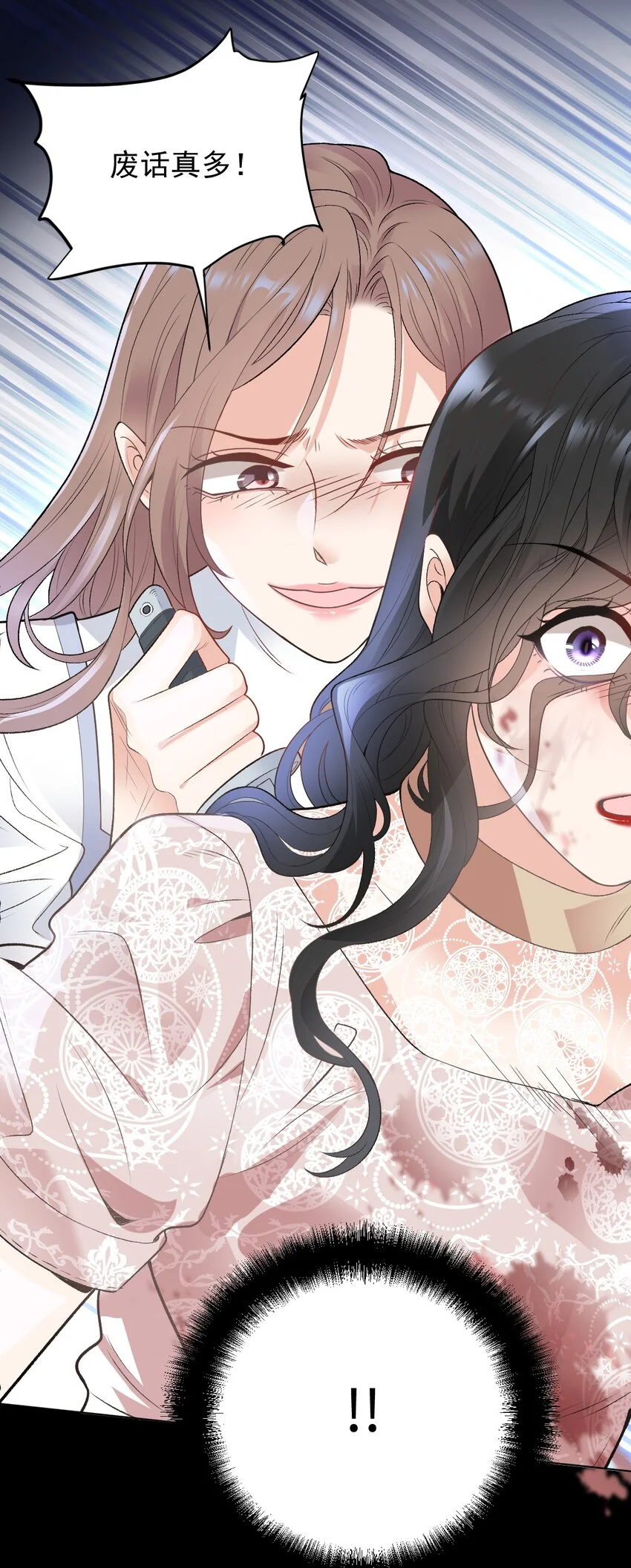 第1话 这一世我要改变 第19页