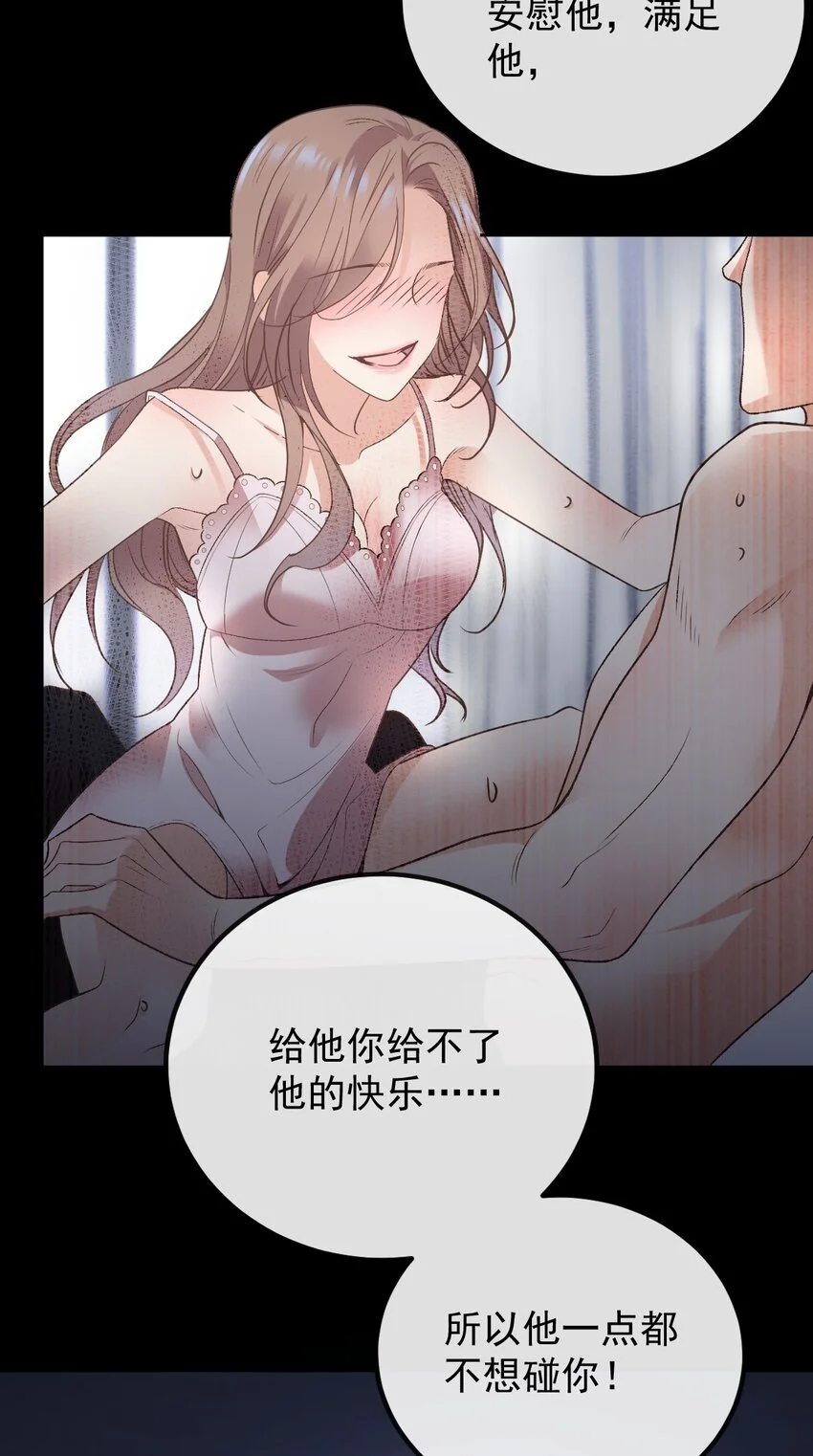 第1话 这一世我要改变 第23页