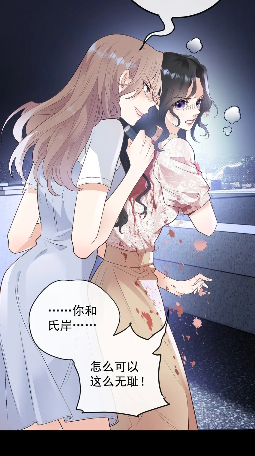 第1话 这一世我要改变 第24页